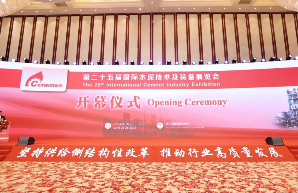【快讯】矩阵软件参加第25届中国国际水泥技术及装备展览会-济南网站制作