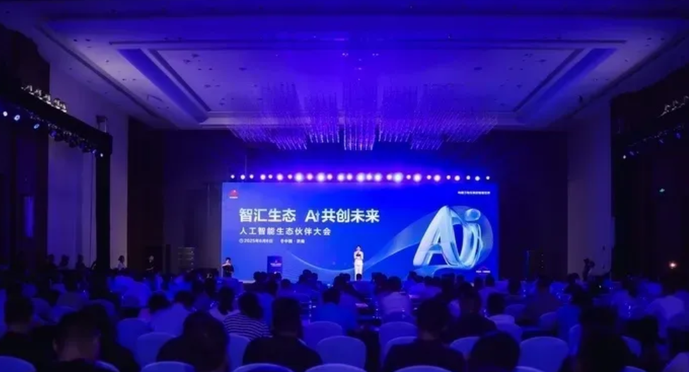 【山东矩阵软件】推动大模型“百花齐放”！济南打造人工智能生态共同体