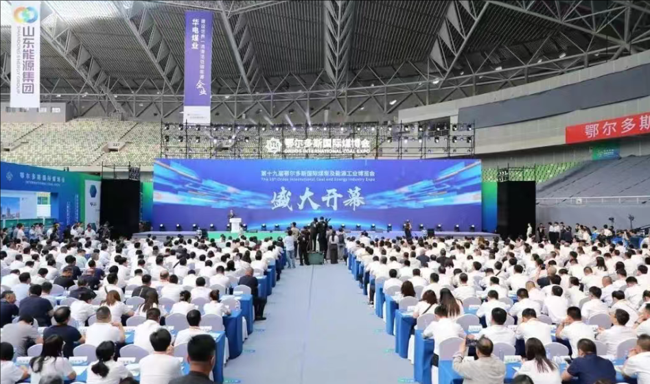 矩阵软件参加“第十九届鄂尔多斯国际煤炭及能源工业博览会”