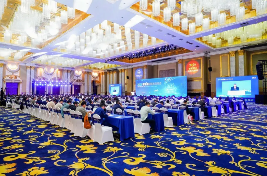 【快讯】矩阵软件参加2026智慧港口技术交流会